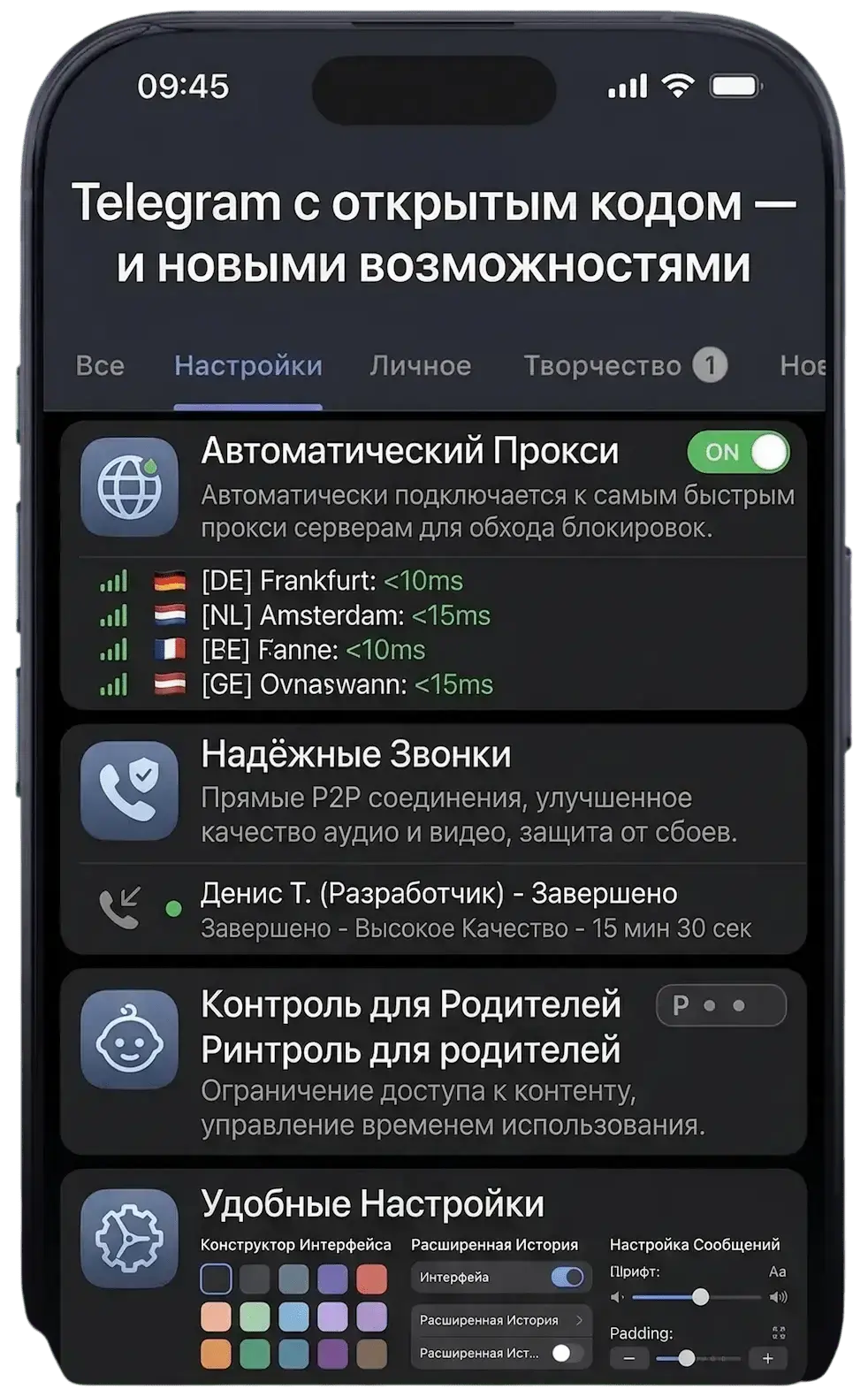 Телега интерфейс